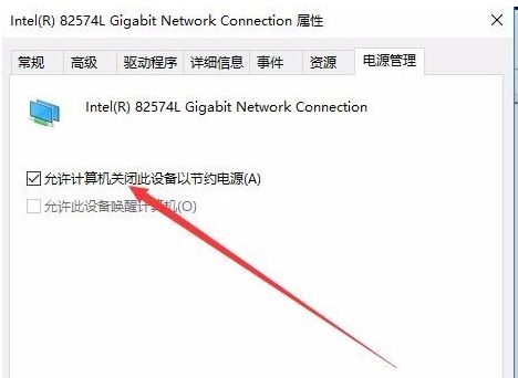 Win10經常自動斷網怎么辦？Win10經常自動斷網的解決方法