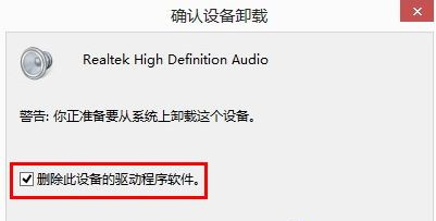 Win10怎么卸載重裝聲卡驅(qū)動?Win10卸載聲卡驅(qū)動詳細教程