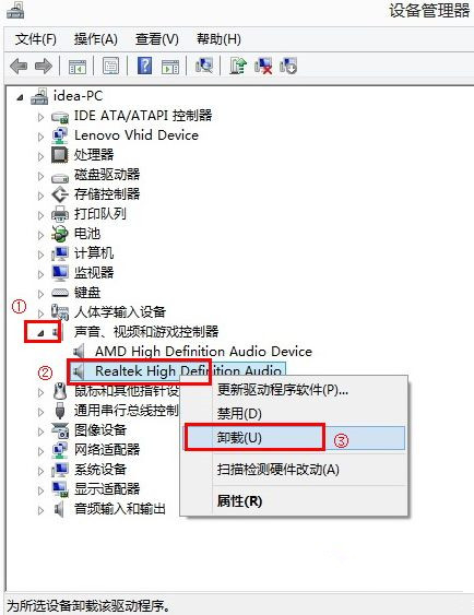 Win10怎么卸載重裝聲卡驅(qū)動?Win10卸載聲卡驅(qū)動詳細教程