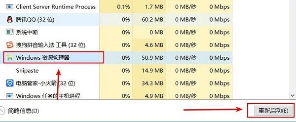 Win11資源管理器占用過高怎么辦？Win11資源管理器占用過高解決辦法