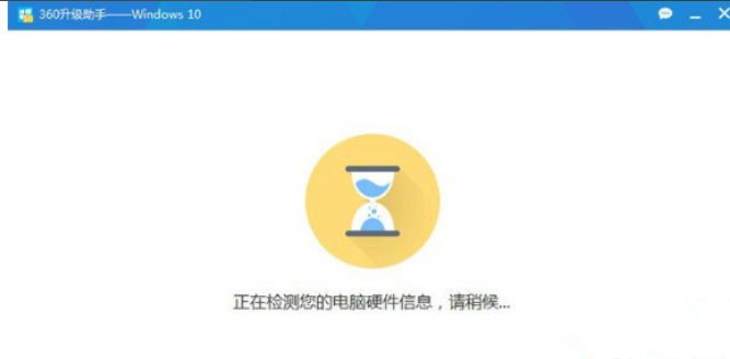 怎么使用360安全衛士升級Win10系統？