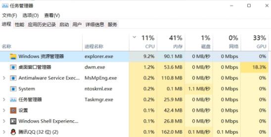 Win11資源管理器占用過高怎么辦？Win11資源管理器占用過高解決辦法