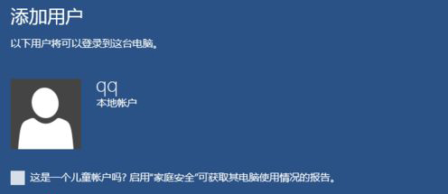 Win10電腦如何設(shè)置兒童模式？Win10電腦設(shè)置兒童模式的方法