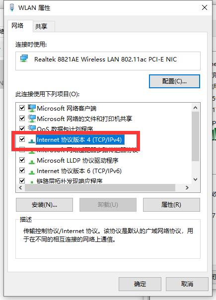 Win10連接Wifi提示無internet訪問權限怎么辦？