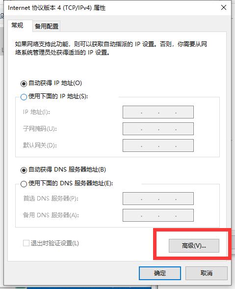 Win10連接Wifi提示無internet訪問權限怎么辦？