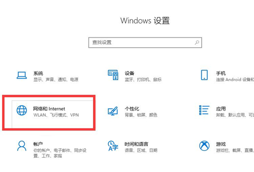 Win10連接Wifi提示無internet訪問權限怎么辦？