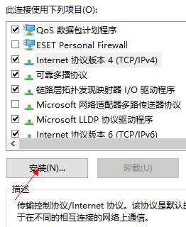 Win10網(wǎng)絡(luò)連接配置異常怎么辦？Win10網(wǎng)絡(luò)連接配置異常的解決方法