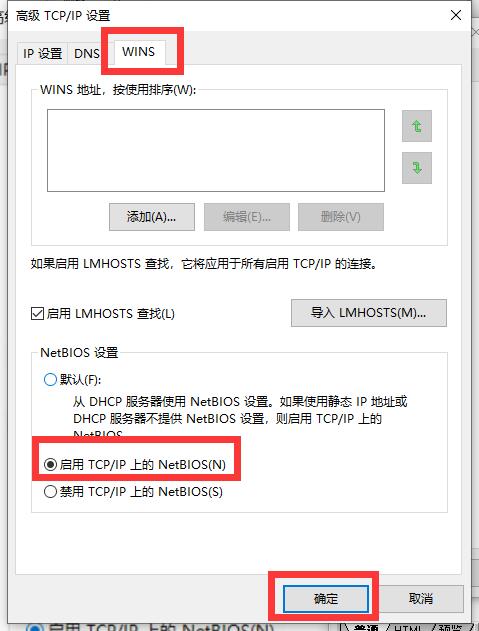 Win10連接Wifi提示無internet訪問權限怎么辦？