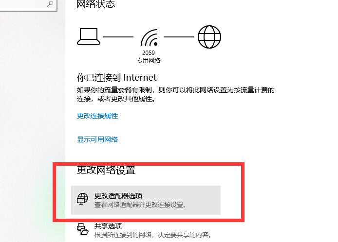 Win10網(wǎng)絡(luò)連接配置異常怎么辦？Win10網(wǎng)絡(luò)連接配置異常的解決方法