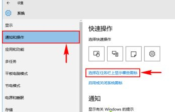 Win10通知欄不顯示網絡連接怎么辦？Win10通知欄不顯示網絡連接的解決方法
