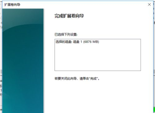 Win10系統(tǒng)的C盤如何擴(kuò)大？Win10系統(tǒng)的C盤擴(kuò)大的方法