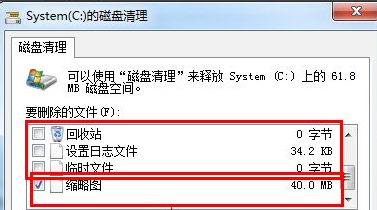 Win7開機(jī)速度慢怎么辦？Win7開機(jī)速度慢的解決方法