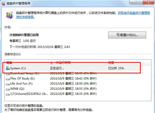 Win7開機(jī)速度慢怎么辦？Win7開機(jī)速度慢的解決方法