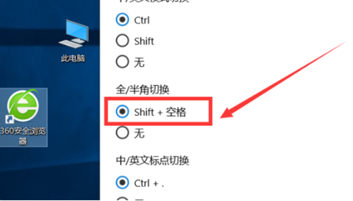 Win10全角半角怎么切換？Win10全角半角切換的詳細教程