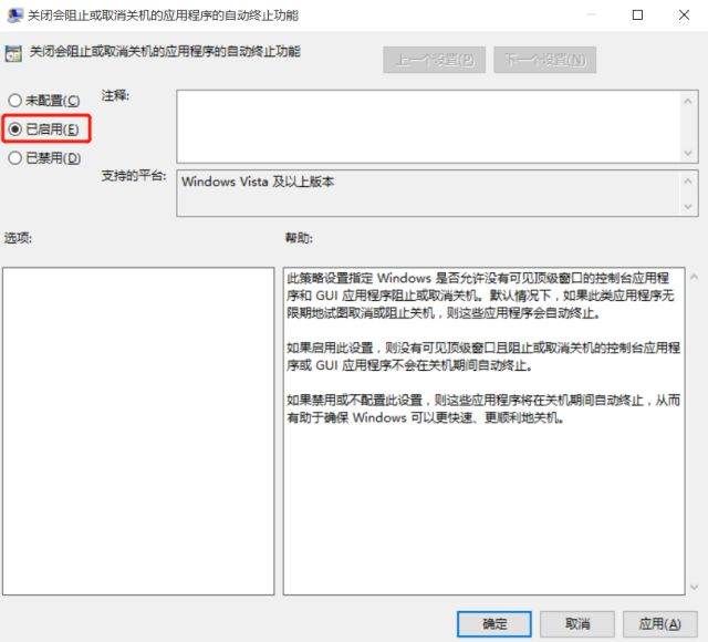 Win10電腦關(guān)機(jī)太慢怎么辦？Win10電腦快速關(guān)機(jī)方法教程