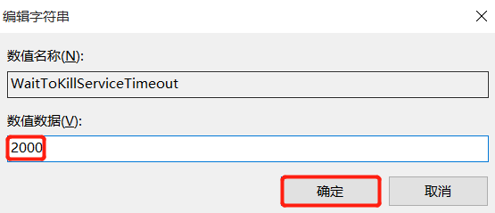 Win10電腦關(guān)機(jī)太慢怎么辦？Win10電腦快速關(guān)機(jī)方法教程