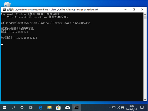 Win10不會(huì)一鍵還原系統(tǒng)怎么辦？命令提示符一鍵還原Win10的詳細(xì)教程
