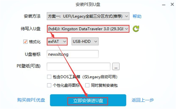 微pe怎么重裝win7系統？微pe裝win7系統詳細教程