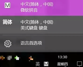 Win10打游戲按Shift會切出輸入法怎么辦？