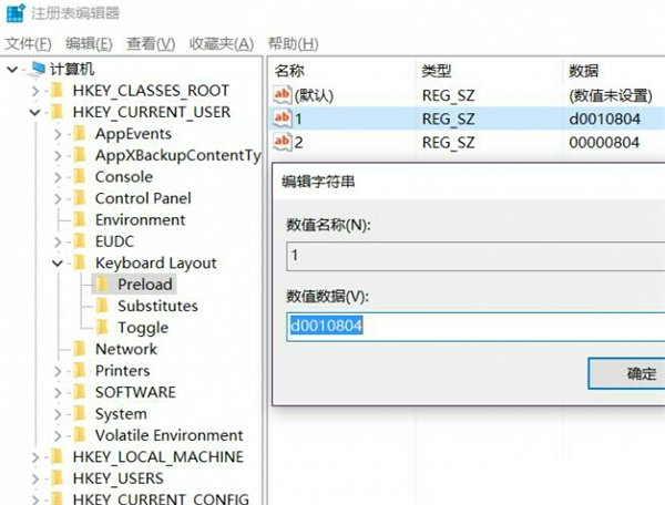 Win10打游戲按Shift會切出輸入法怎么辦？