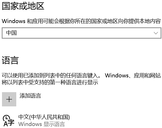 Win10打游戲按Shift會切出輸入法怎么辦？