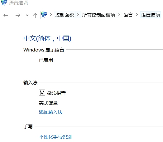Win10打游戲按Shift會切出輸入法怎么辦？