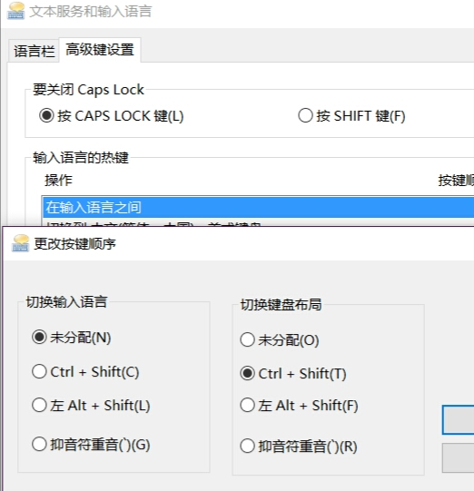 Win10打游戲按Shift會切出輸入法怎么辦？