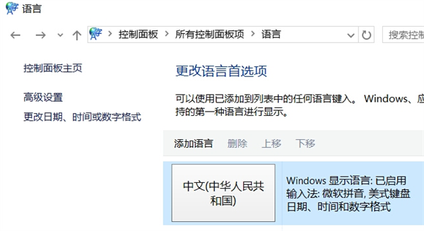 Win10打游戲按Shift會切出輸入法怎么辦？