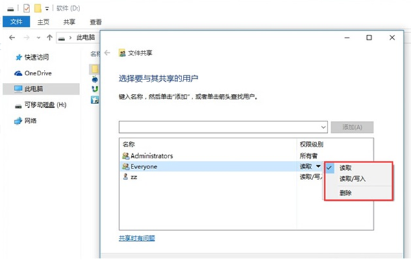 Win10網(wǎng)絡共享怎么設置？Win10網(wǎng)絡共享設置的方法步驟