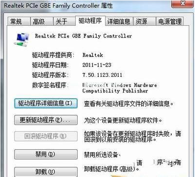 Win7不會安裝網(wǎng)卡驅(qū)動怎么辦？Win7安裝網(wǎng)卡驅(qū)動教程