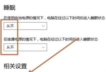 Win10筆記本怎么設(shè)置合蓋不息屏？Win10筆記本設(shè)置合蓋不息屏的方法