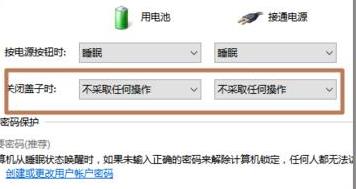 Win10筆記本怎么設(shè)置合蓋不息屏？Win10筆記本設(shè)置合蓋不息屏的方法