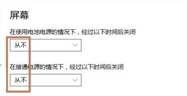 Win10筆記本怎么設(shè)置合蓋不息屏？Win10筆記本設(shè)置合蓋不息屏的方法