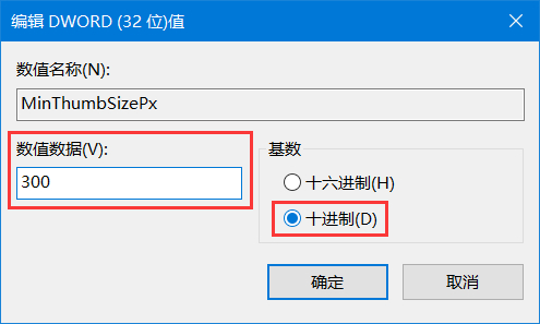 Win10如何調節任務欄預覽窗口大小?任務欄預覽窗口調節方法