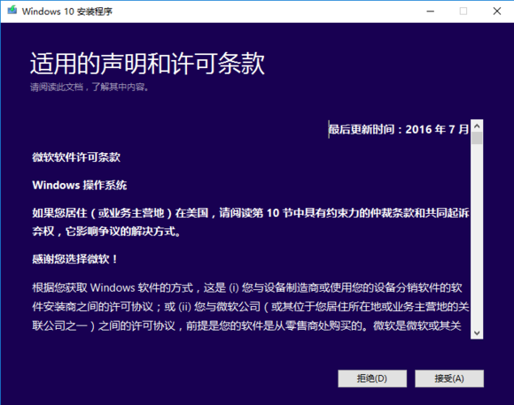 正版Win10系統(tǒng)怎么重裝？正版Win10怎么重裝教程