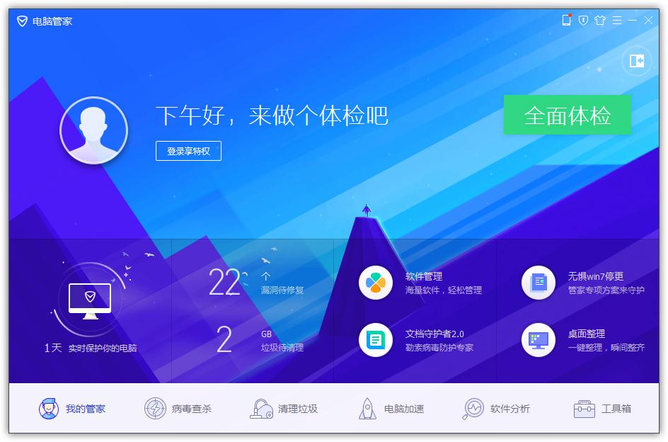 數(shù)據(jù)文件丟了怎么辦？QQ電腦管家數(shù)據(jù)恢復(fù)幫你搞定