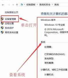 Win10系統(tǒng)不會(huì)查看自己的電腦配置怎么辦？Win10系統(tǒng)查看配置教程