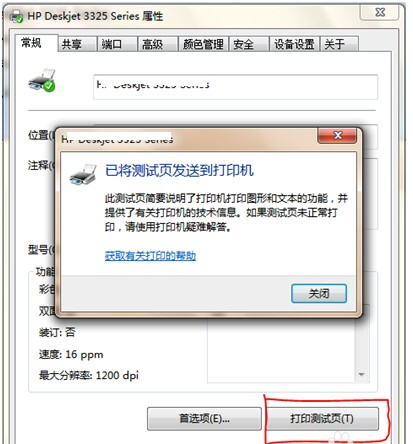 Win10電腦連接共享打印機(jī)錯(cuò)誤0x00000709怎么解決？