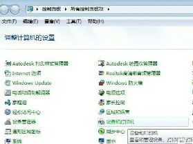 Win10電腦連接共享打印機(jī)錯(cuò)誤0x00000709怎么解決？