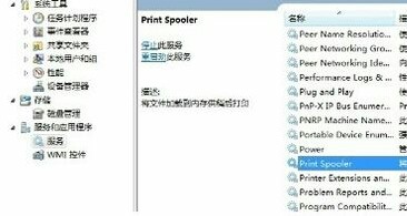 Win10電腦連接共享打印機(jī)錯(cuò)誤0x00000709怎么解決？