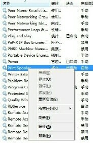 Win10電腦連接共享打印機(jī)錯(cuò)誤0x00000709怎么解決？