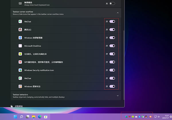 Win11如何顯示所有應(yīng)用圖標(biāo)？Win11顯示所有應(yīng)用圖標(biāo)的方法分享