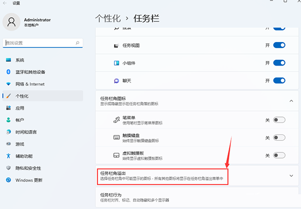 Win11如何顯示所有應(yīng)用圖標(biāo)？Win11顯示所有應(yīng)用圖標(biāo)的方法分享