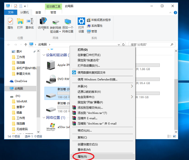 Win10系統太卡怎么辦？Win10系統磁盤清理教程