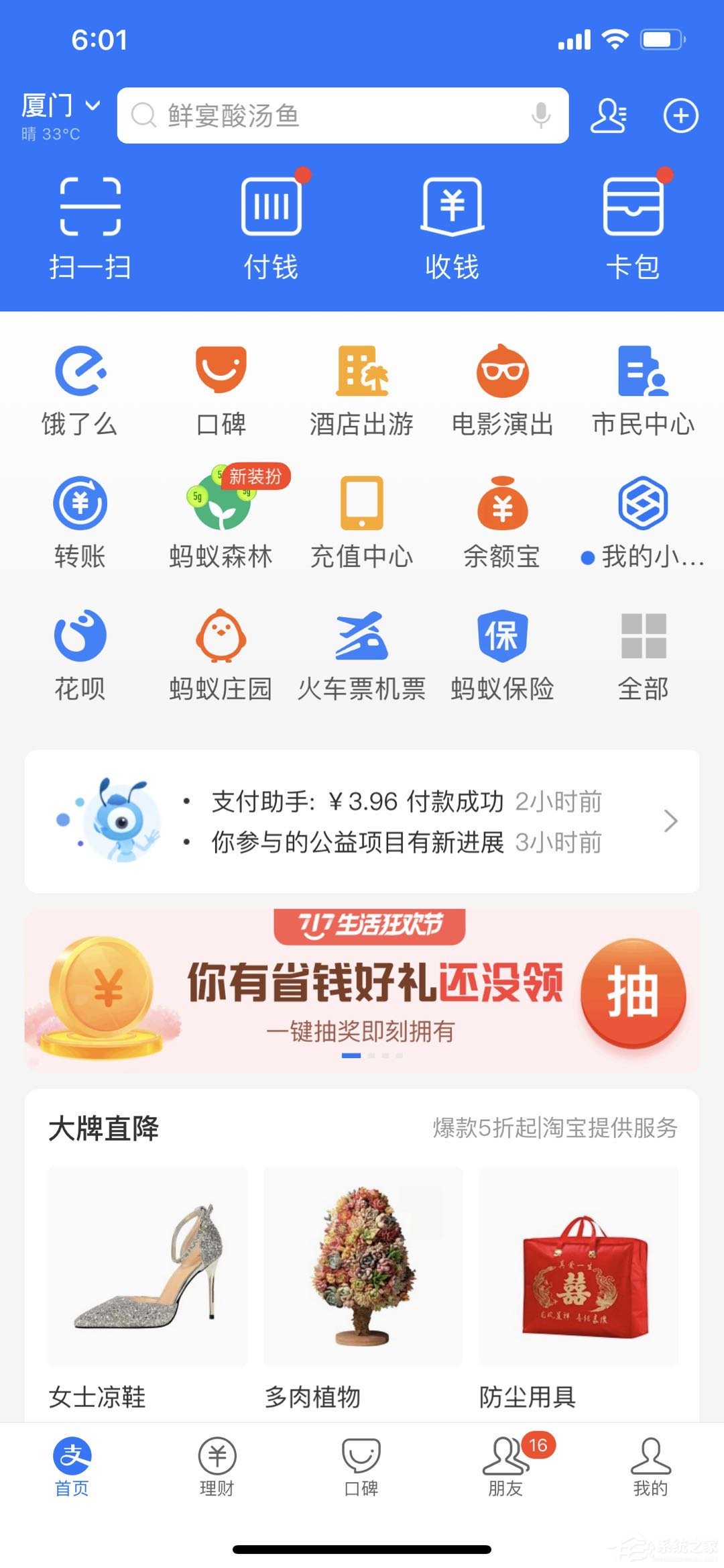 支付寶隨心乘禮包什么時(shí)候開(kāi)搶？支付寶12306隨心乘搶購(gòu)方法