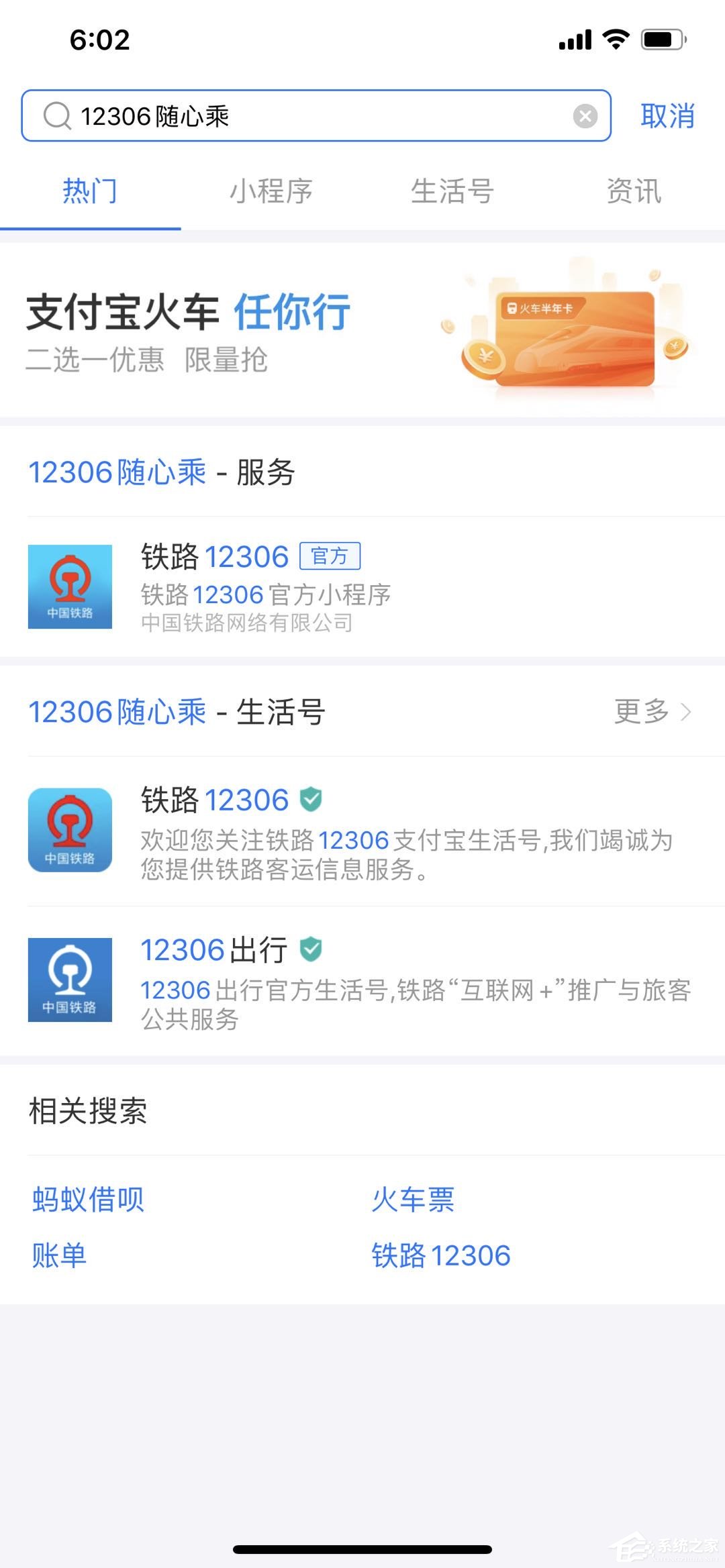支付寶隨心乘禮包什么時(shí)候開(kāi)搶？支付寶12306隨心乘搶購(gòu)方法