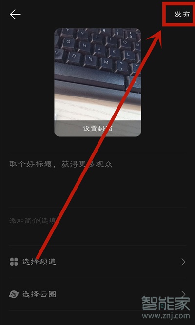 網易云怎么發(fā)布mlog視頻
