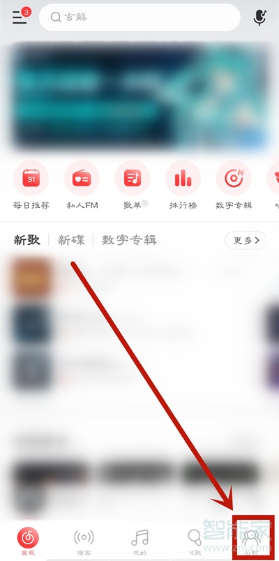 網易云怎么發(fā)布mlog視頻