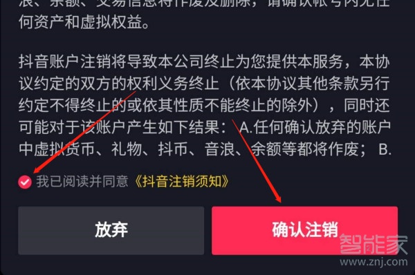 抖音怎樣刪除實(shí)名認(rèn)證
