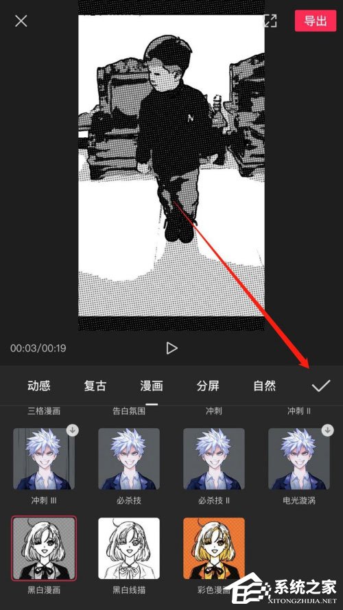 剪映怎么制作漫畫？一招教你制作漫畫臉的方法